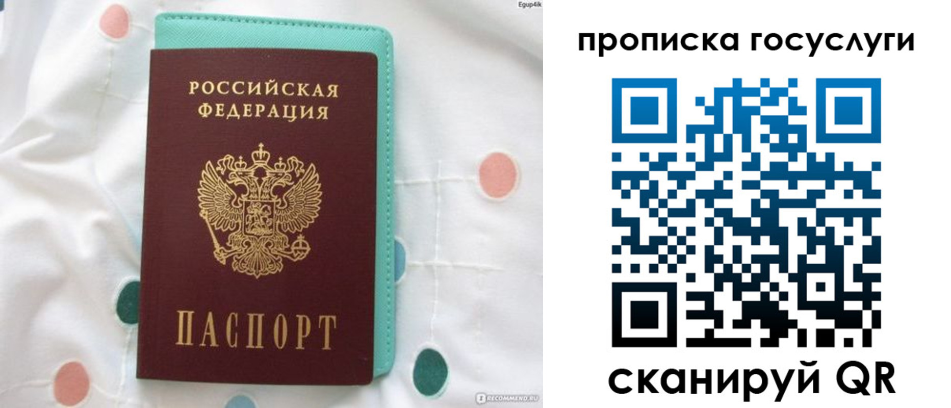 прописка для кредита в Зернограде