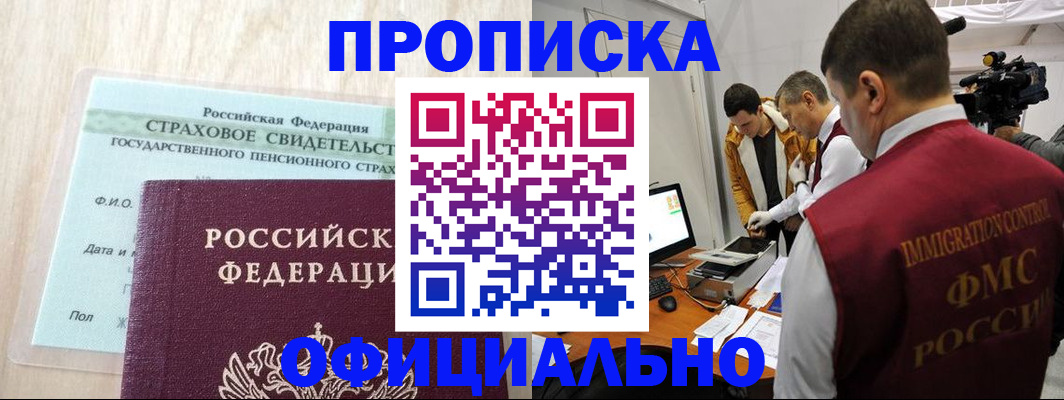 временная регистрация законно в Зернограде