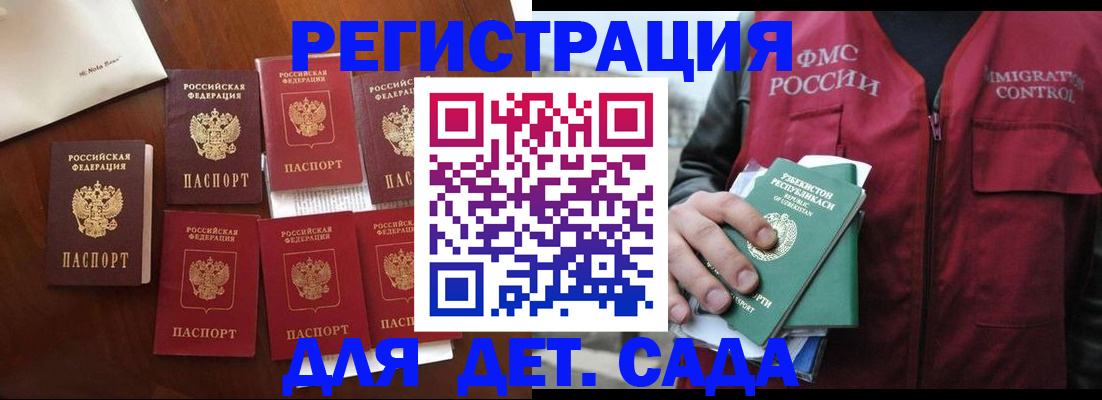 прописка для военкомата в Зернограде