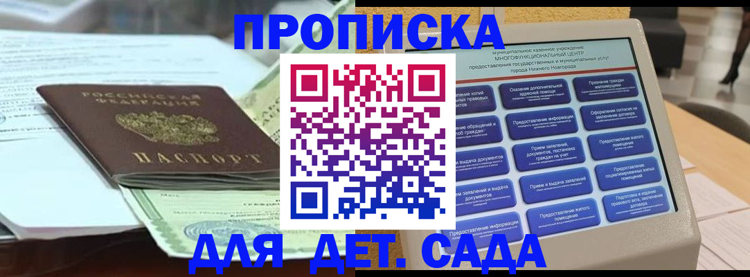 прописка для кредита в Зернограде