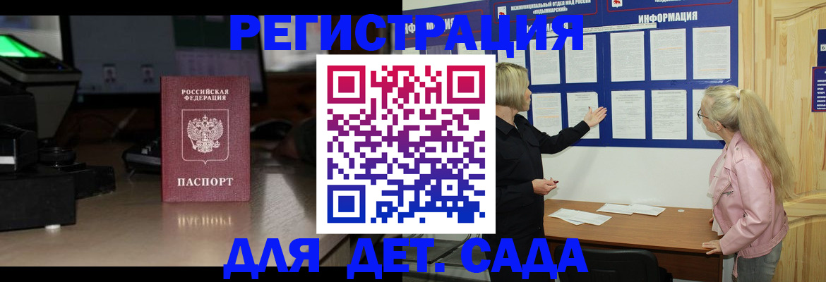 прописка для работы в Зернограде