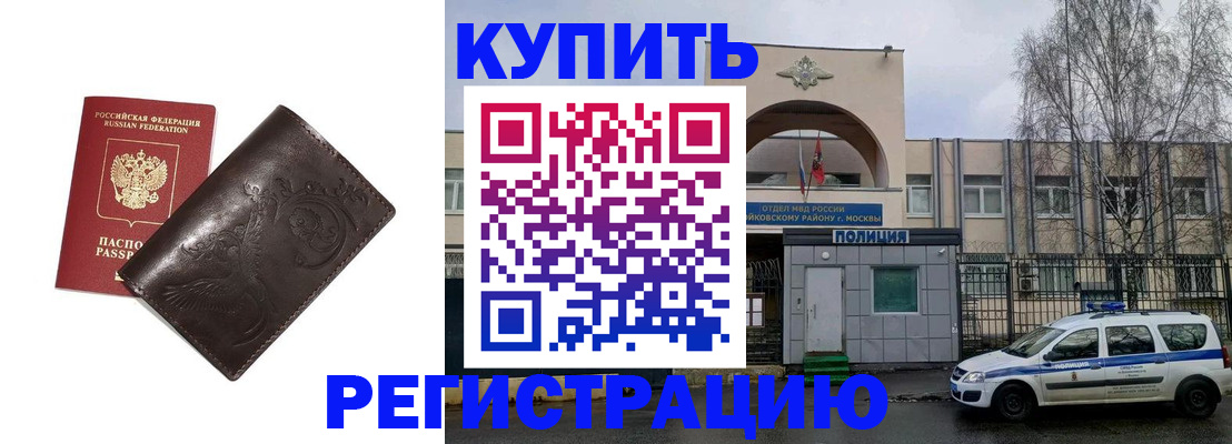 временная регистрация законно в Зернограде