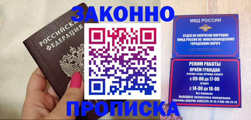 прописка для школы в Зернограде