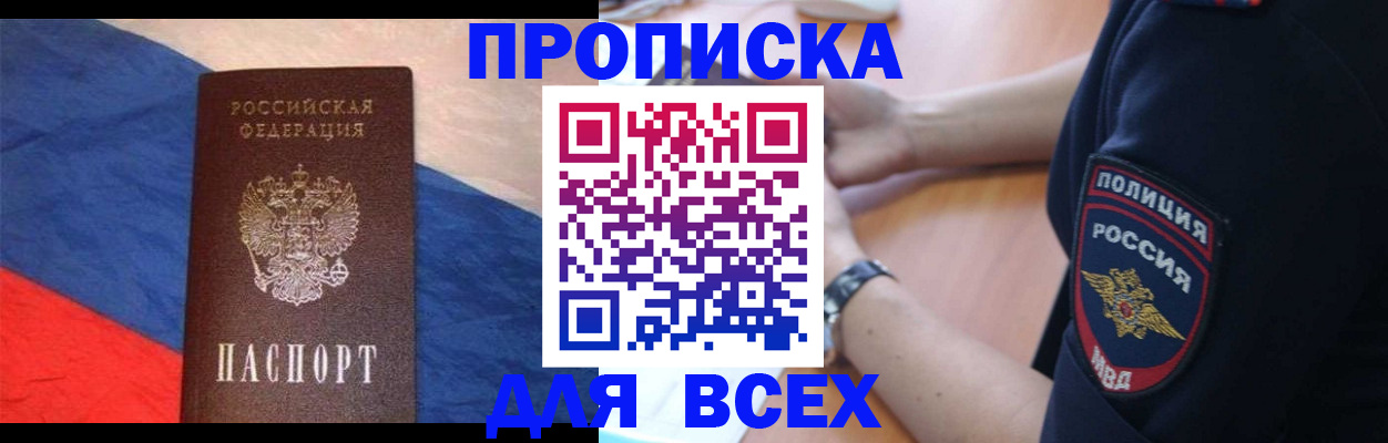 временная регистрация 2025 в Зернограде