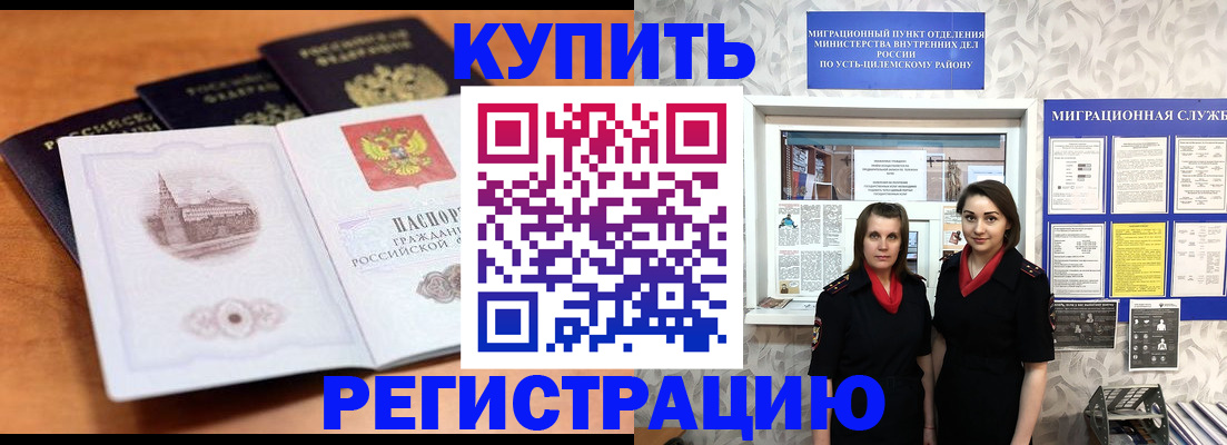 временная регистрация госуслуги в Зернограде