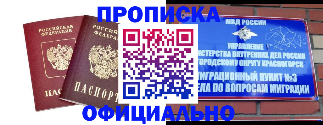 временная регистрация адрес в Зернограде