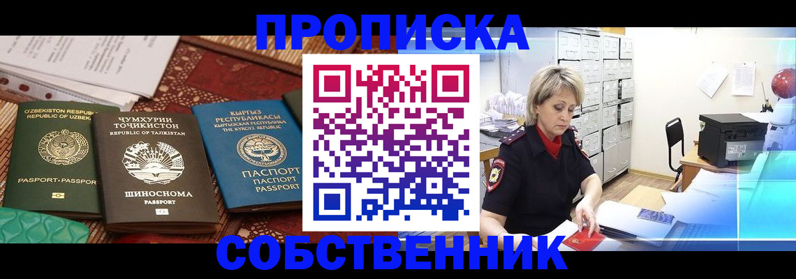 временная регистрация гарантия в Зернограде